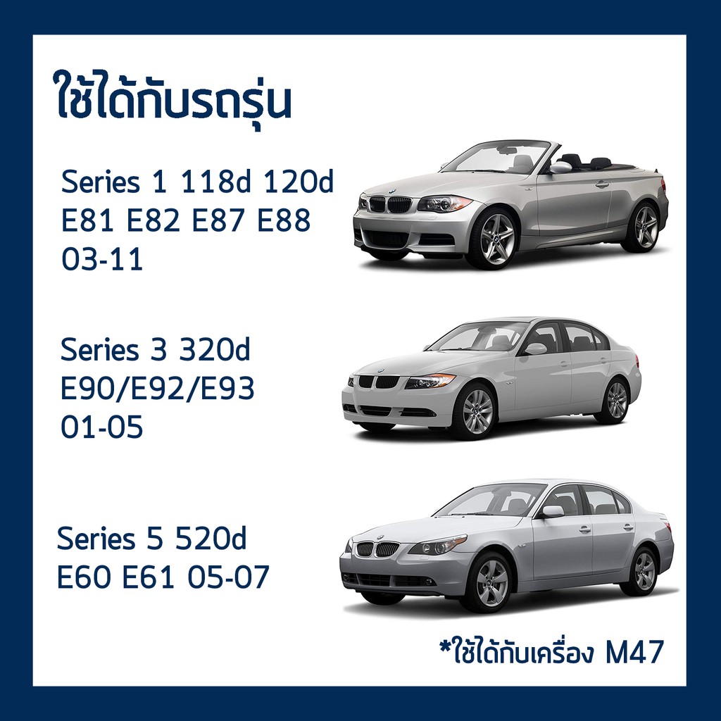 กรองอากาศ-bosch-bmw-ดีเซล-m47-e46-e90-e39-e60-x3-e83-series-3-series-5