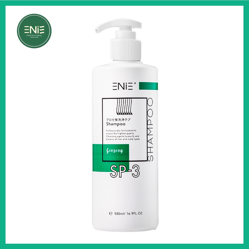 sp3-แชมพูโสมบำรุงรากผม-ลดการขาดหลุดร่วง-ขจัดเชื้อโรคและอาการคัน-500ml