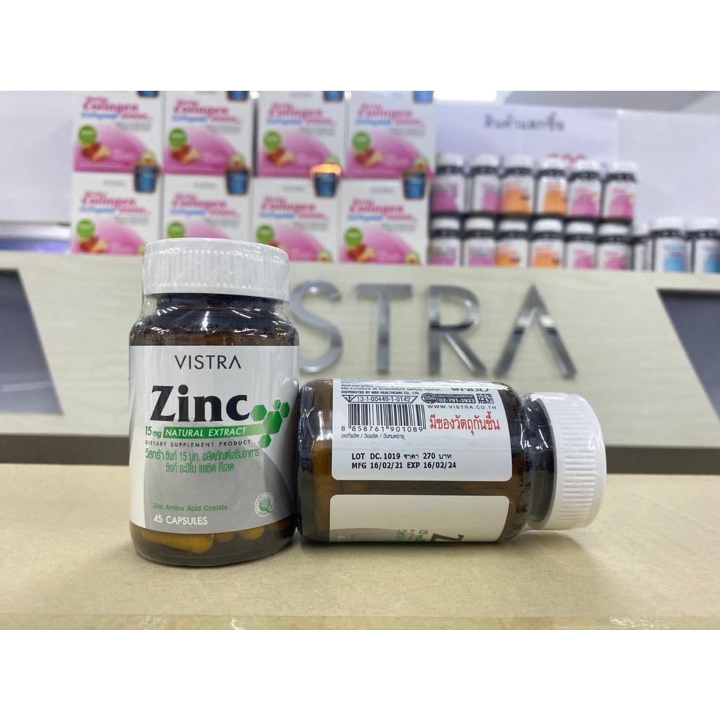 vistra-zinc-เสริมสร้างภูมิคุ้มกัน-รักษาสิว-45-เม็ด