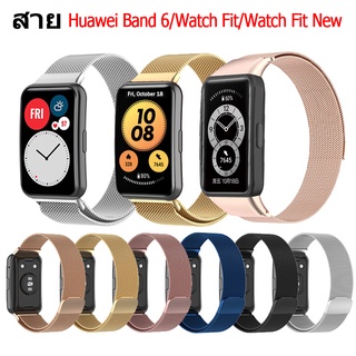 สินค้า สาย HuaweiI Band 6 Watch Fit new สายนาฬิกาข้อมือ สเตนเลส สำหรับ huawei watch fit band 6 watch fit new