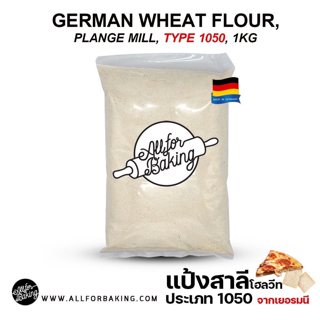 german-wheat-flour-plange-mill-type-1050-1-kg-แป้งสาลี-ประเภท-1050-จากเยอรมนี