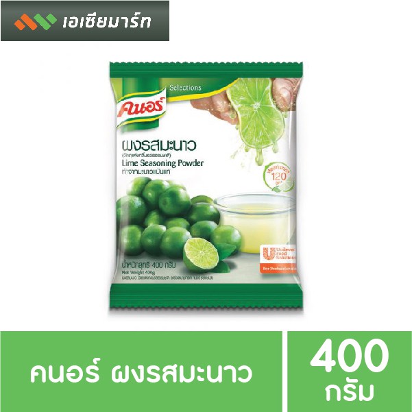 คนอร์-ผงรสมะนาว-400-กรัม-ทำน้ำยำ-ทำเครื่องดื่ม-น้ำมะนาว-ค็อกเทล