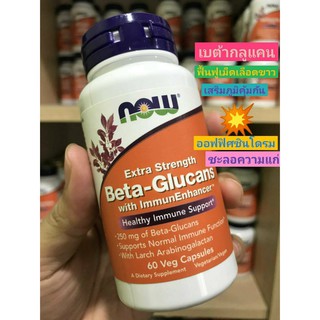 ภาพหน้าปกสินค้าNow Foods Extra Strength Beta-Glucans with ImmunEnhancer 60 Veg Caps 250 mg เสริมภูมิคุ้มกัน ห่างไกลมะเร็ง ภูมิแพ้ ซึ่งคุณอาจชอบสินค้านี้