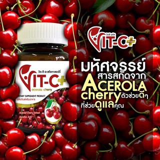 ⚡️1แถม1‼️ของแท้💯vit-c plus วิตามินซี จากอเซโรล่าเชอรี่ วิตามินสูงกว่าสัมถึง80เท่า (30แคปซูล x 2=60แคปซูล)