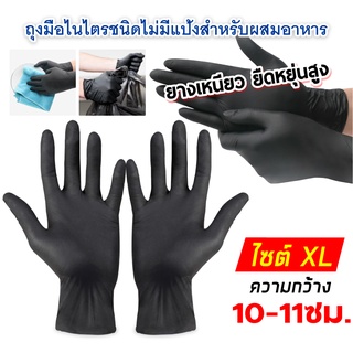 ภาพหน้าปกสินค้าถุงมือ ถุงมือยาง ถุงมือป้องกันเชื้อโรค ถุงมือทำอาหาร ถุงมือทำความสะอาด สีขาว สีดำ ไม่มีแป้ง (100ชิ้น) ที่เกี่ยวข้อง