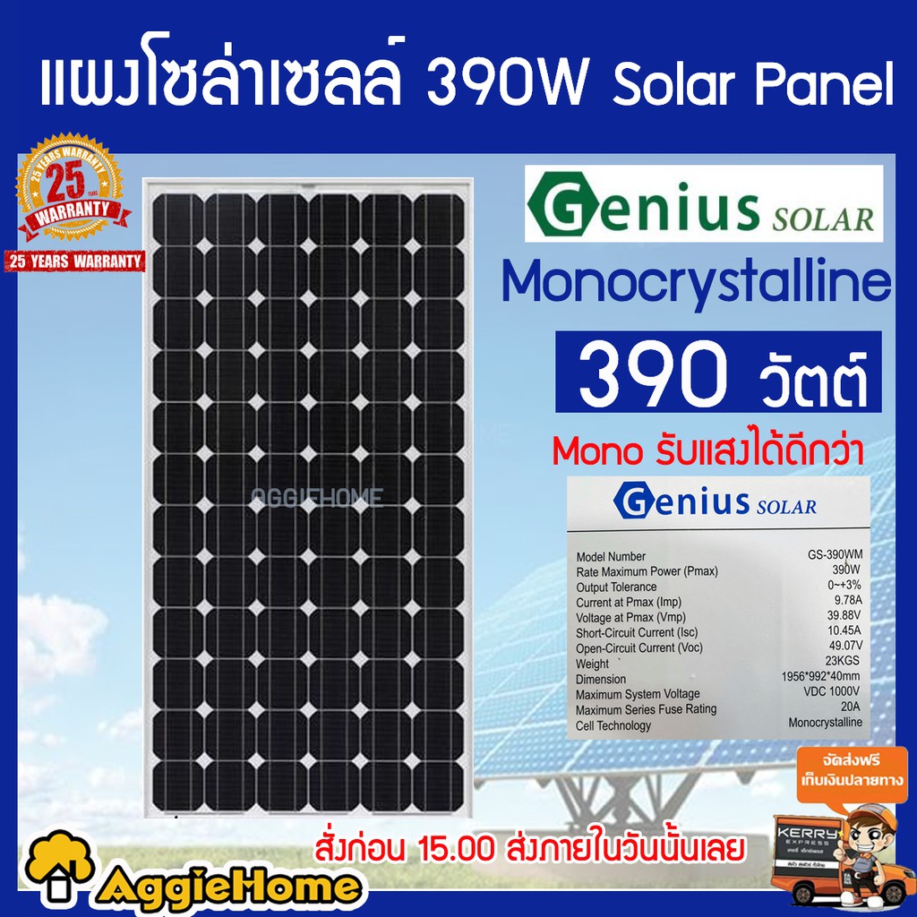 mercury-set-หอยโข่ง-รุ่นdc-mc-ct-0750-72-14-750วัตต์-ท่อ2x2นิ้ว-แผง-genius-mono-390-วัตต์-3แผง-ครบชุด