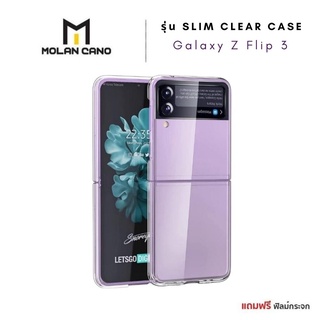 [แท้พร้อมส่ง] MOLAN CANO รุ่น Slim Clear case เคสใส  สำหรับ Samsung Galaxy Z Flip 3