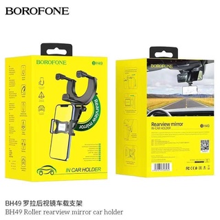 ที่วางโทรศัพท์ในรถยนต์ BOROFONE BH49 Car Holder (ของแท้) แบบขายึดติดกระจกมองหลัง หมุน360องศา ที่ยึดมือถือ ติดรถยนต์