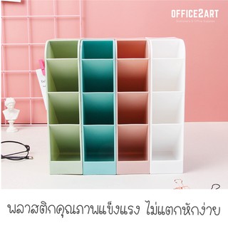 ภาพขนาดย่อของภาพหน้าปกสินค้าคอนโดปากกา ที่ใส่ปากกา กล่องใส่ปากกา ชั้นใส่ปากกา ชั้นเก็บเครื่องเขียน แบบ 4 ชั้น * มีให้เลือก 6 สี* Office2art จากร้าน sstation บน Shopee