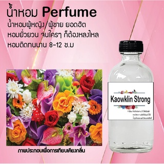 !!Hot!! น้ำหอมกลิ่นดอกไม้เก้ากลิ่น  ขวดใหญ่ ปริมาณ 120 ml จำนวน 1 ขวด สูตรเข้มข้นหอมติดทนนาน 12 ชั่วโมง