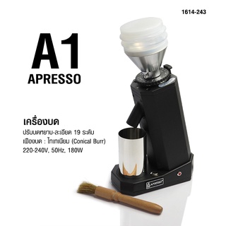 เครื่องบดเอเพรสโซ เอวัน APRESSO A1 ทรงแปดเหลี่ยม