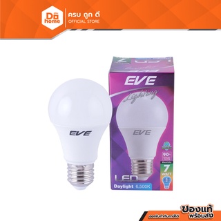 EVE หลอดไฟ LED BULB A60 7 วัตต์ (Day Light) |LOD|