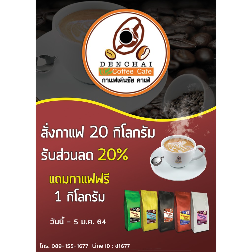 จำหน่ายเมล็ดกาแฟสดเด่นชัยเอสเพรสโซ่เข้มขนาดถุงละ500กรัม-40ถุง-20กิโลกรัม