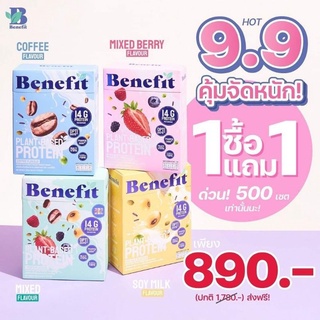 ​ ✅1แถม1​ ส่งฟรี​ 📌 เบเน่ฟิต โปรตีนพืช  โปรตีนลดน้ำหนัก น้ำตาล 0% Benefit Protein💙Plant Based โปรตีน​ เบลล่า​ เวย์จากพืช