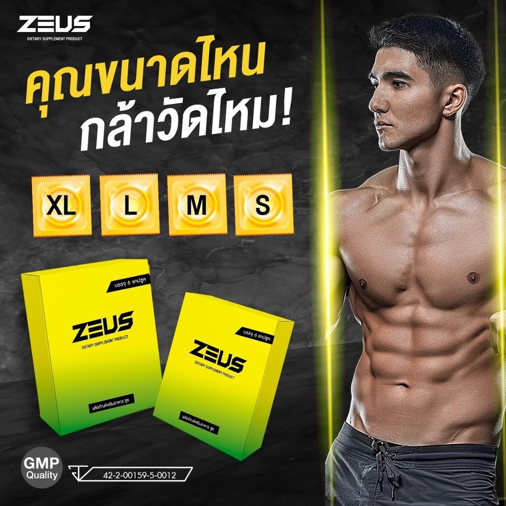 ภาพสินค้าอาหารเสริมซูส (ZEUS) ผลิตภัณฑ์เสริมอาหาร 1 กล่องมี 6 แคปซูล (แพคเกจใหม่) จากร้าน lover_shopxx บน Shopee ภาพที่ 4