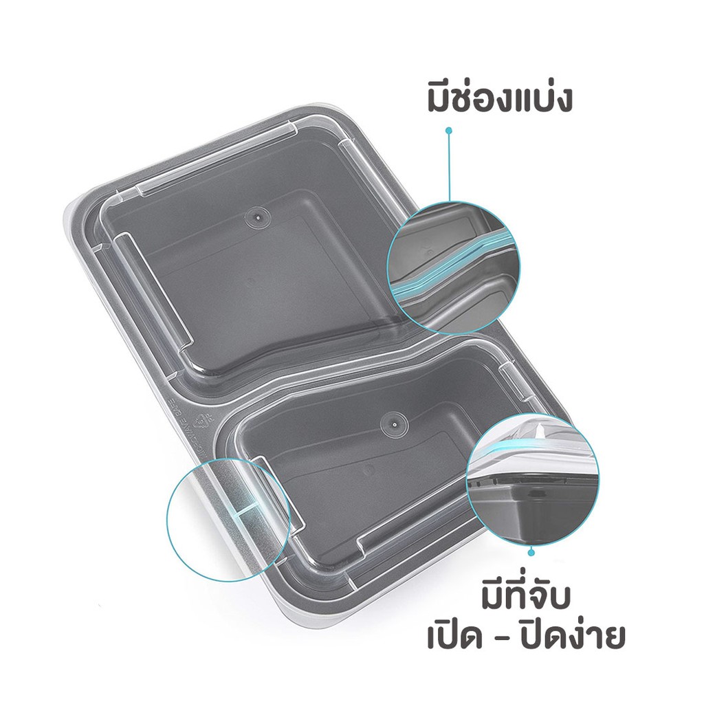 clip-pac-meal-pac-กล่องอาหาร-กล่องใส่อาหาร-แบบเหลี่ยม-2-ช่อง-รุ่น-meal-pac-ขนาด-850-มล-1-แพ็ค-12-กล่อง