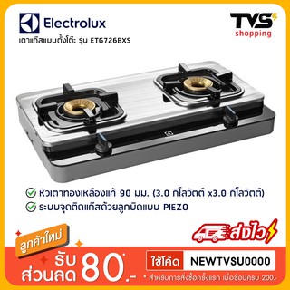 ราคาและรีวิวเตาแก๊สอีเลคโทรลักซ์ แบบตั้งโต๊ะ 2 หัว รุ่น ETG726BXS  ขนาด 71 ซม.