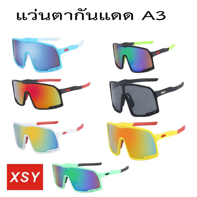 ภาพหน้าปกสินค้า(แว่นตา A3) แแว่นตากันแดด แว่นตาปั่นจักรยาน แว่นตาใส่วิ่ง แว่นถนอมสายตา แว่นตาสำหรับนักปั่น จากร้าน tippawan3126 บน Shopee