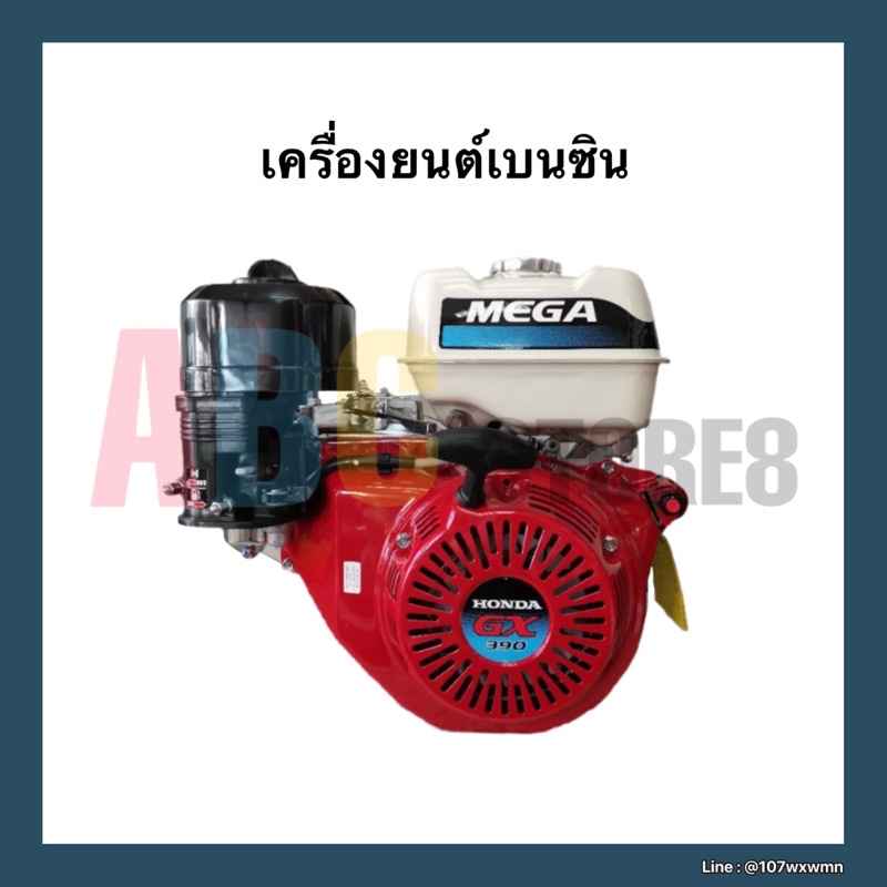 เครื่องยนต์เบนซิน-honda-gx390-qbt-mega-รุ่นใหม่-15-แรงม้า-ของแท้-100-เมกก้า-ใหม่ล่าสุด-ท่อตรง