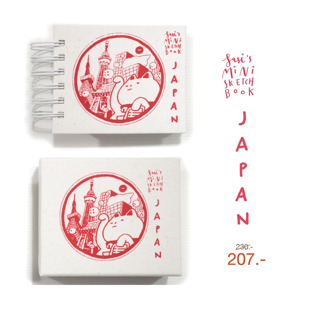 ภาพหน้าปกสินค้าSasi's mini sketch book JAPAN ศศิ มินิสเก็ตซ์บุ๊ค รวมภาพญี่ปุ่น (แบบเล่ม และกล่อง)
