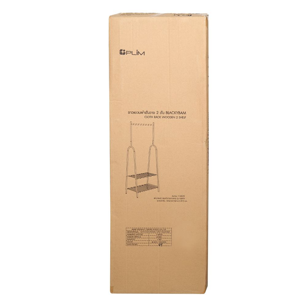 ราวตากผ้า-ราวแขวนผ้าชั้นวาง-2-ชั้น-plim-สีดำ-อุปกรณ์ตากผ้า-ผลิตภัณฑ์และของใช้ภายในบ้าน-clothes-rack-plim-2shelf-65x38-5x