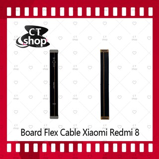 สำหรับ Xiaomi Redmi 8 / Redmi 8A อะไหล่สายแพรต่อบอร์ด Board Flex Cable (ได้1ชิ้นค่ะ) อะไหล่มือถือ คุณภาพดี CT Shop