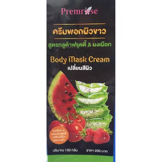 ครีมพอกผิวขาว&มาร์คผิว premrose body mask cream (1 กล่องมีปริมาณ130กรัม)