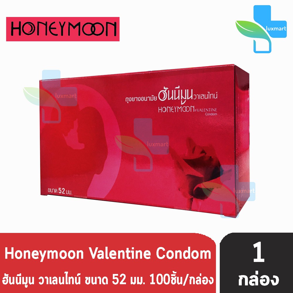 ภาพหน้าปกสินค้าHoneymoon Valentine ถุงยางอนามัย ฮันนีมูน วาเลนไทน์ ขนาด 52 มม. บรรจุ 100 ชิ้น  สีแดง ถุงยาง Condom