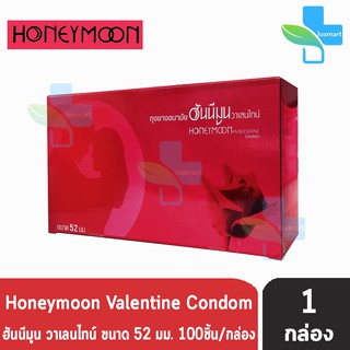 สินค้า Honeymoon Valentine ถุงยางอนามัย ฮันนีมูน วาเลนไทน์ ขนาด 52 มม. บรรจุ 100 ชิ้น [1 กล่อง] สีแดง ถุงยาง Condom