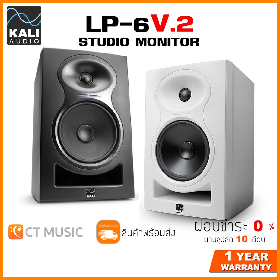 kali-audio-lp-6-v2-studio-monitor-pair-ลำโพงมอนิเตอร์-kali-audio-lp6-v2