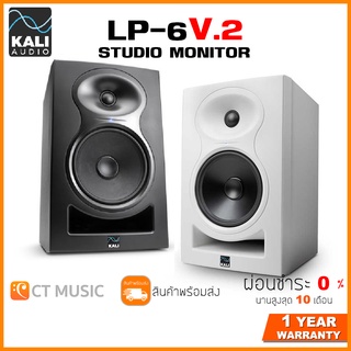Kali Audio LP-6 V2 Studio Monitor (Pair) ลำโพงมอนิเตอร์ Kali Audio LP6 V2