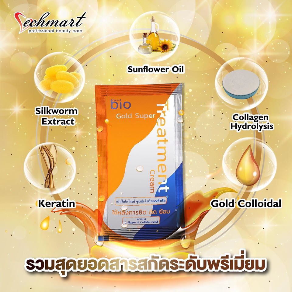 ไบโอโกลด์-แบบใหม่ยกกล่อง-12-ซอง-green-bio-gold