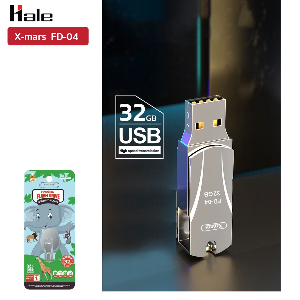 X-mars แฟลชไดร์ฟ 32G USB Flash Drive วัสดุโลหะ เก็บและโอนถ่ายข้อมูล FD-04