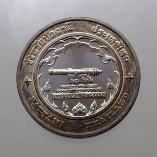 เหรียญทองแดงที่ระลึกประจำจังหวัด ปัตตานี ขนาด 2.5 เซ็น จัดสร้างโดยกรมธนารักษ์