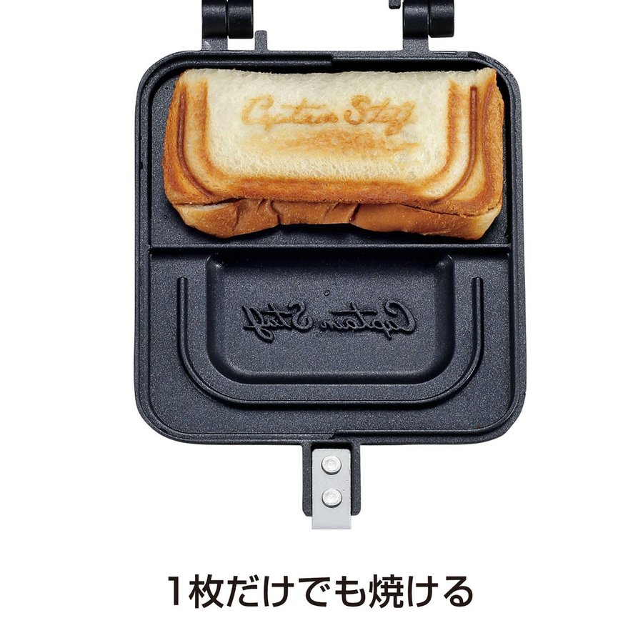 captain-stag-half-amp-half-hot-sandwich-toaster-ที่อบแซนวิส-ที่ปิ้งแซนวิช-กระทะปิ้งแซนด์วิช-เครื่องทำแซนด์วิช