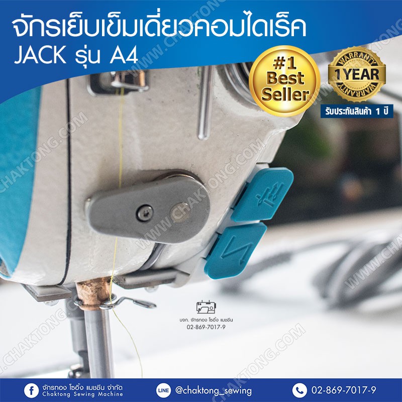 jack-จักรเย็บเข็มเดี่ยวคอมไดเร็ค-jack-รุ่น-a4