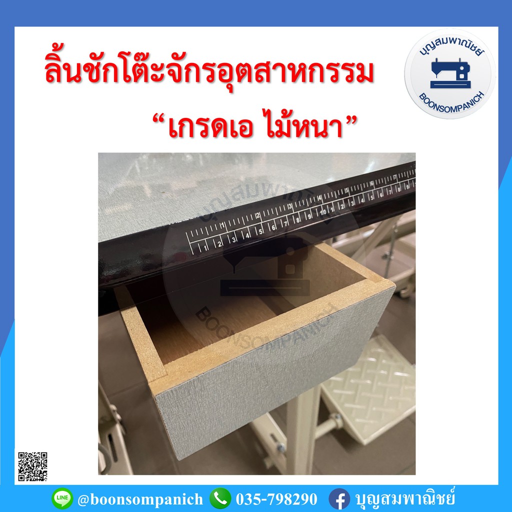 ลิ้นชักโต๊ะจักรอุตสาหกรรม-ทั้งชุดพร้อมรางเหล็กและน็อตเกรดเอไม้หนา-ลิ้นชักพร้อมรางจักร-เก๊ะลิ้นชักโต๊ะจักร-อย่างดีราคาถูก