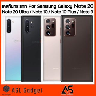As เคสกันกระแทก Samsung หลังผิวด้าน For Note 20 / Note 20 Ultra / Note 10 / Note 10+ กันกระแทก สัมผัสดีไม่หนา สัมผัสลื่น