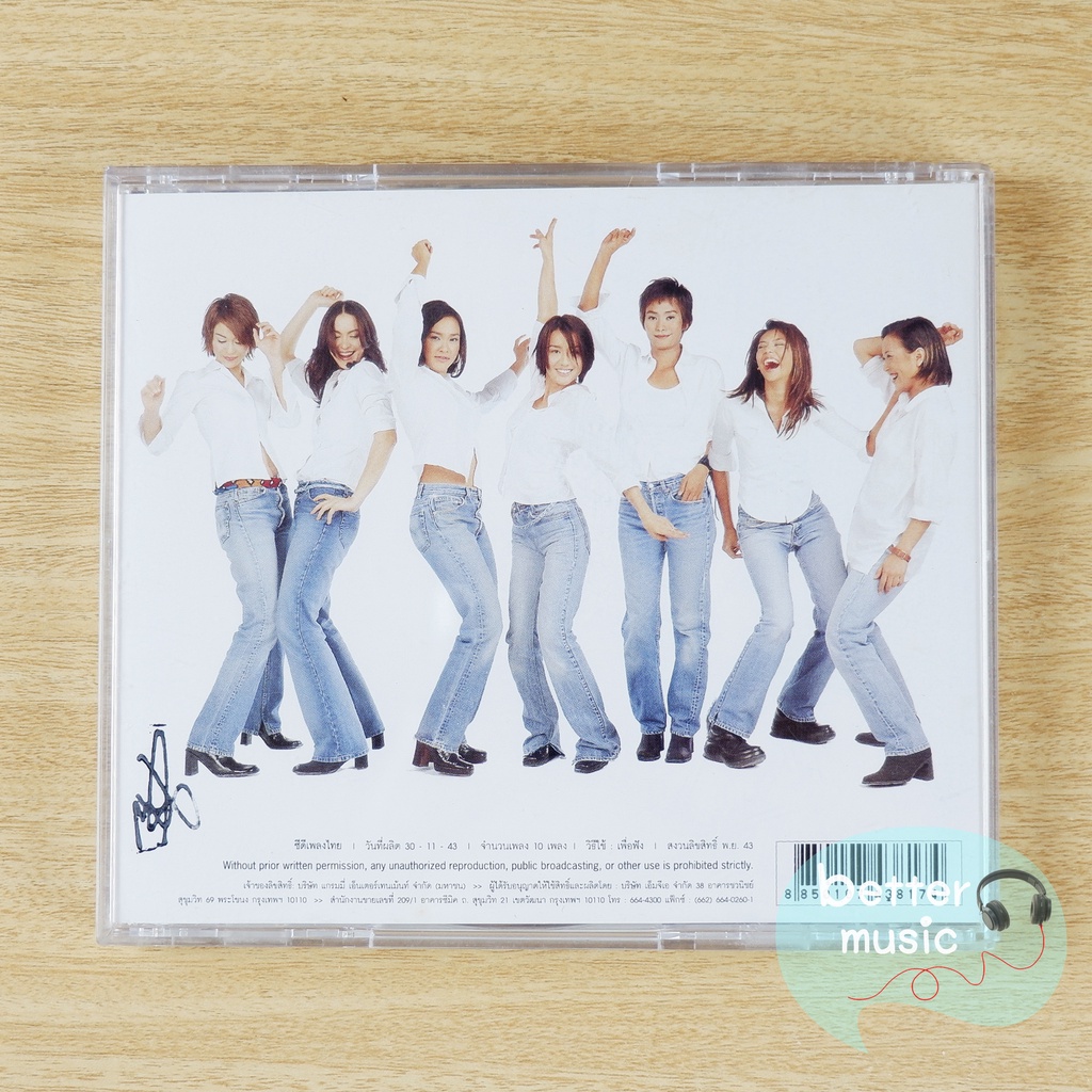 cd-เพลง-seven-แอม-ใหม่-มาช่า-นิโคล-อุ๊-นัท-ตอง