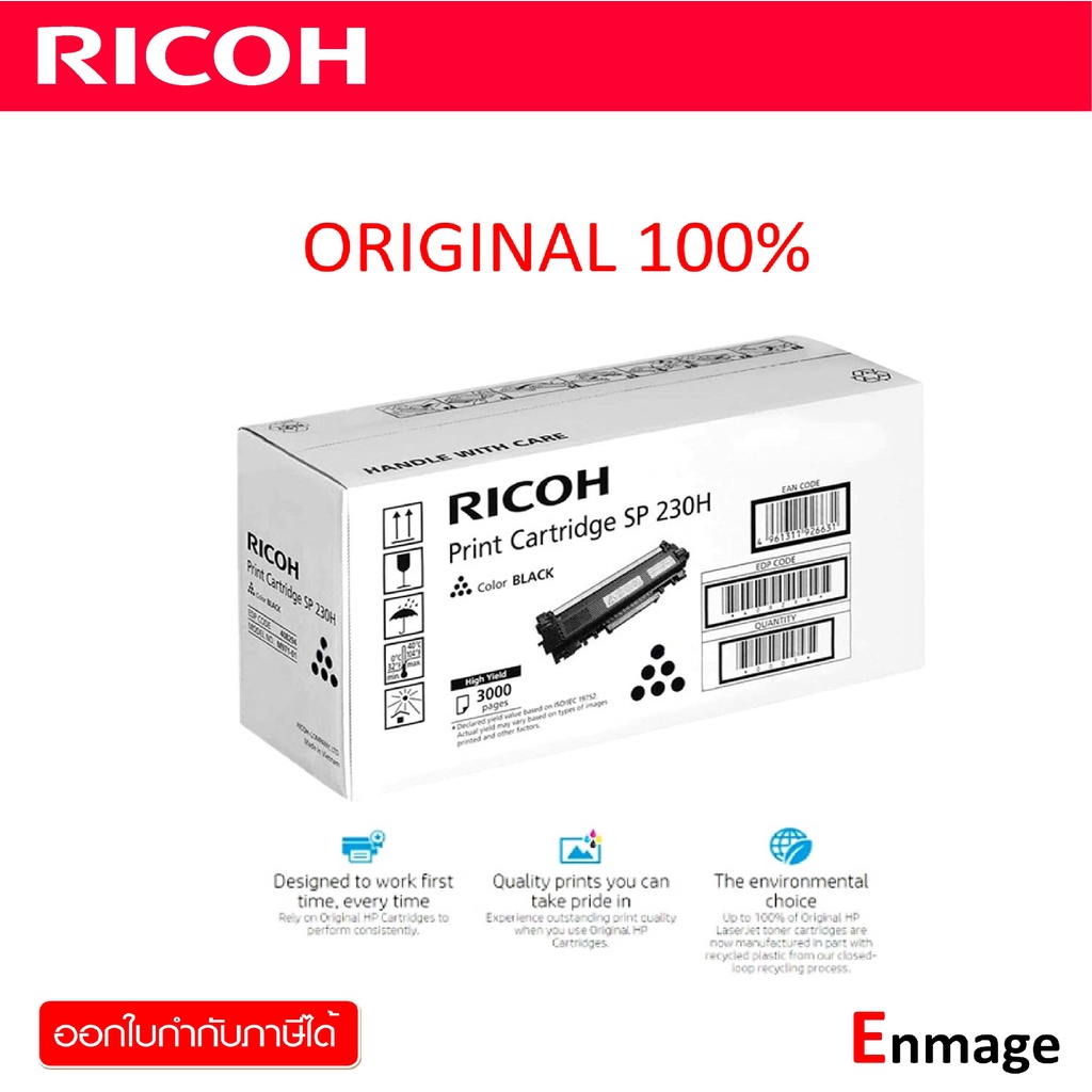 หมึกโทนเนอร์-ricoh-sp230hใช้กับเครื่องปริ้นเตอร์-ricoh-sp230dnw-sp230sfnw