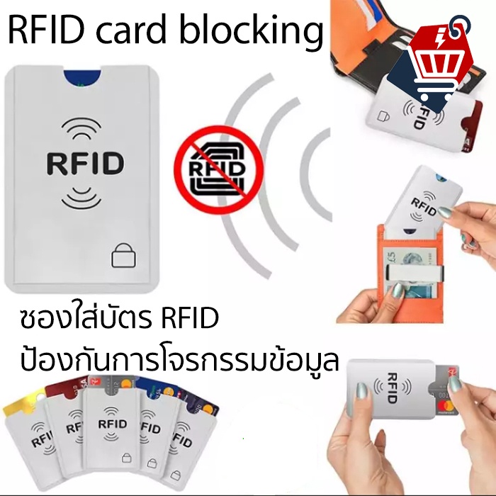 รูปภาพสินค้าแรกของของแท้ ซองใส่บัตร RFID ป้องกันการโจรกรรมข้อมูล, บัตรเครดิต RFID card blocking กระเป๋าใส่บัตรเครดิต RFID Block โลโก้ดำ