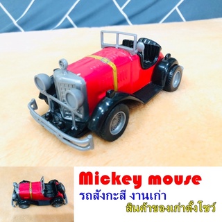 โมเดล รถสังกะสี มิกกี้เม้าส์ งานเก่า mickey Mouse (สินค้าพร้อมส่ง)