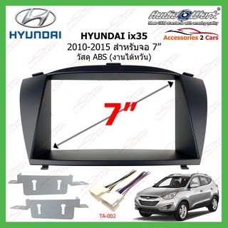 หน้ากากเครื่องเล่นHYUNDAI ix35(AUDIO WORK) ปี2010-2015 2DIN รหัสHY-2035T