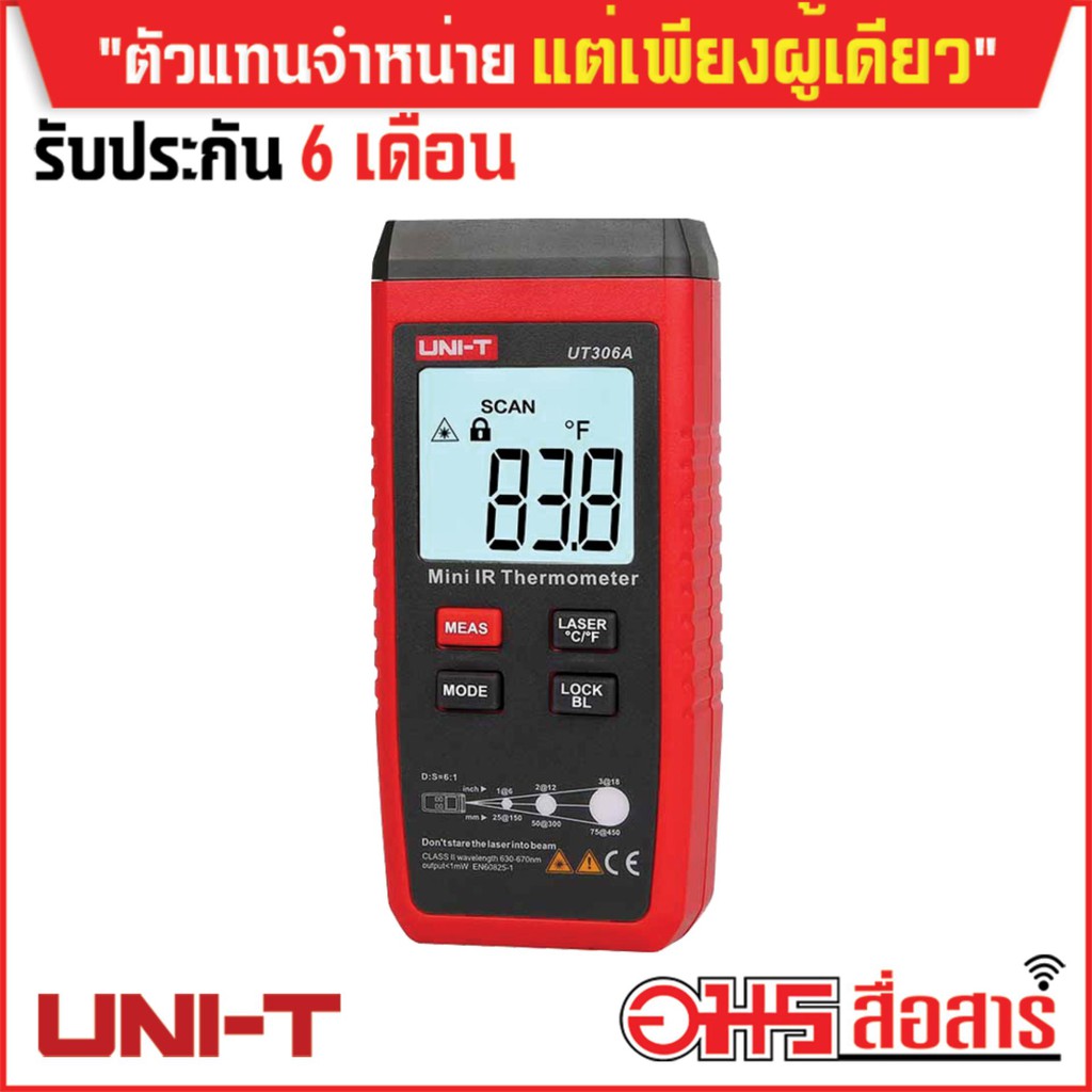 UNI-T UT306A เครื่องวัดอุณหภูมิแบบอินฟาเรด โดยอมรสื่อสาร | Shopee Thailand