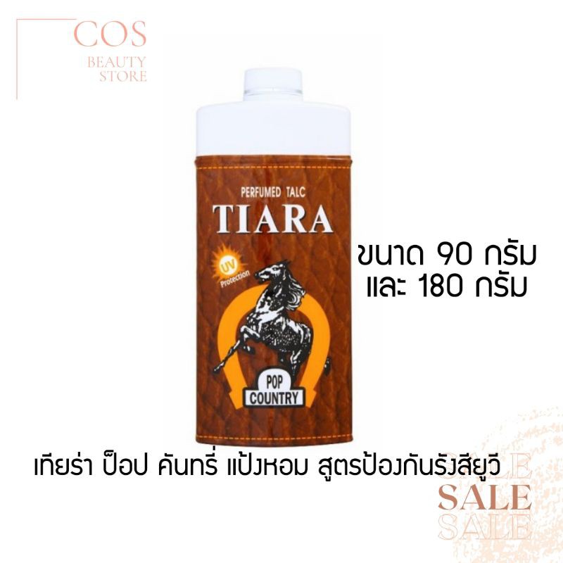 TIARA Pop Country แป้งหอม เทียร่า ป็อป คันทรี่ สูตรป้องกัน UV ขนาด 90 ...