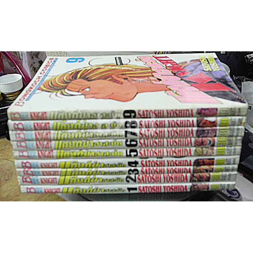 แก๊งส์ซ่าฮาสะบัด-เล่ม-1-9-ยังไม่จบ-13-เล่มจบ