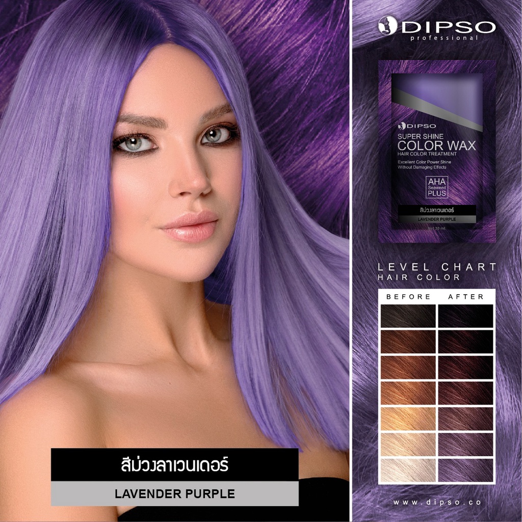 หลอด-dipso-super-shine-hair-color-wax-treatment-150ml-แว๊กซ์สีผม-ดิ๊พโซ่-ซุปเปอร์-ชายน์-แฮร์-คัลเลอร์-แว๊กซ์