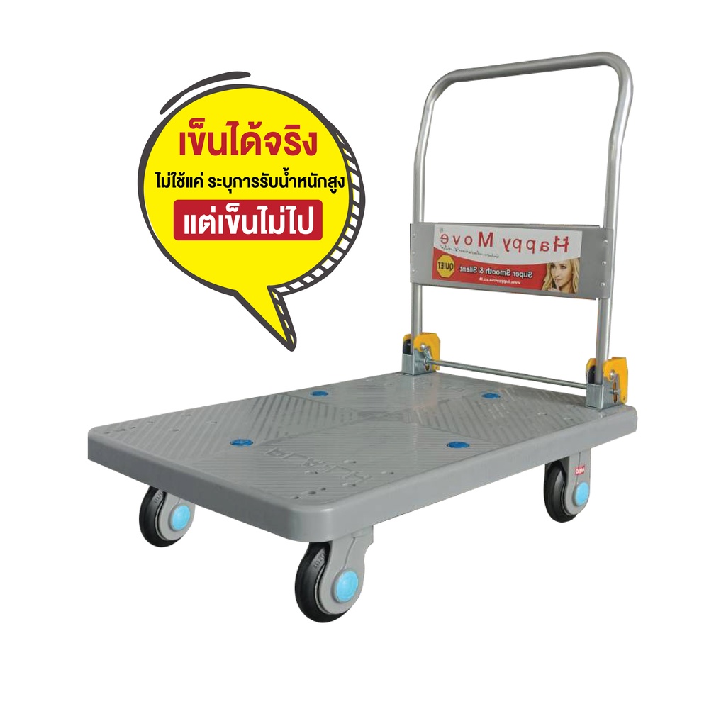 รถเข็นของ-เข็นเงียบเก็บเสียง-รับน้ำหนัก300-450กก-รถเข็นของขึ้นห้างได้-เข็นไม่มีเสียง-เกรดพรีเมี่ยม