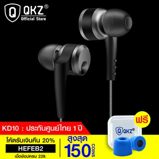 ภาพหน้าปกสินค้า[ราคาพิเศษ 249บ.] QKZ KD10 หูฟัง 2 Driver Dynamic เบสแน่นเป๊ะทุกมิติ เสียงสนั่นระดับ Hi-Res ฟรี! จุกโฟม -30D ที่เกี่ยวข้อง