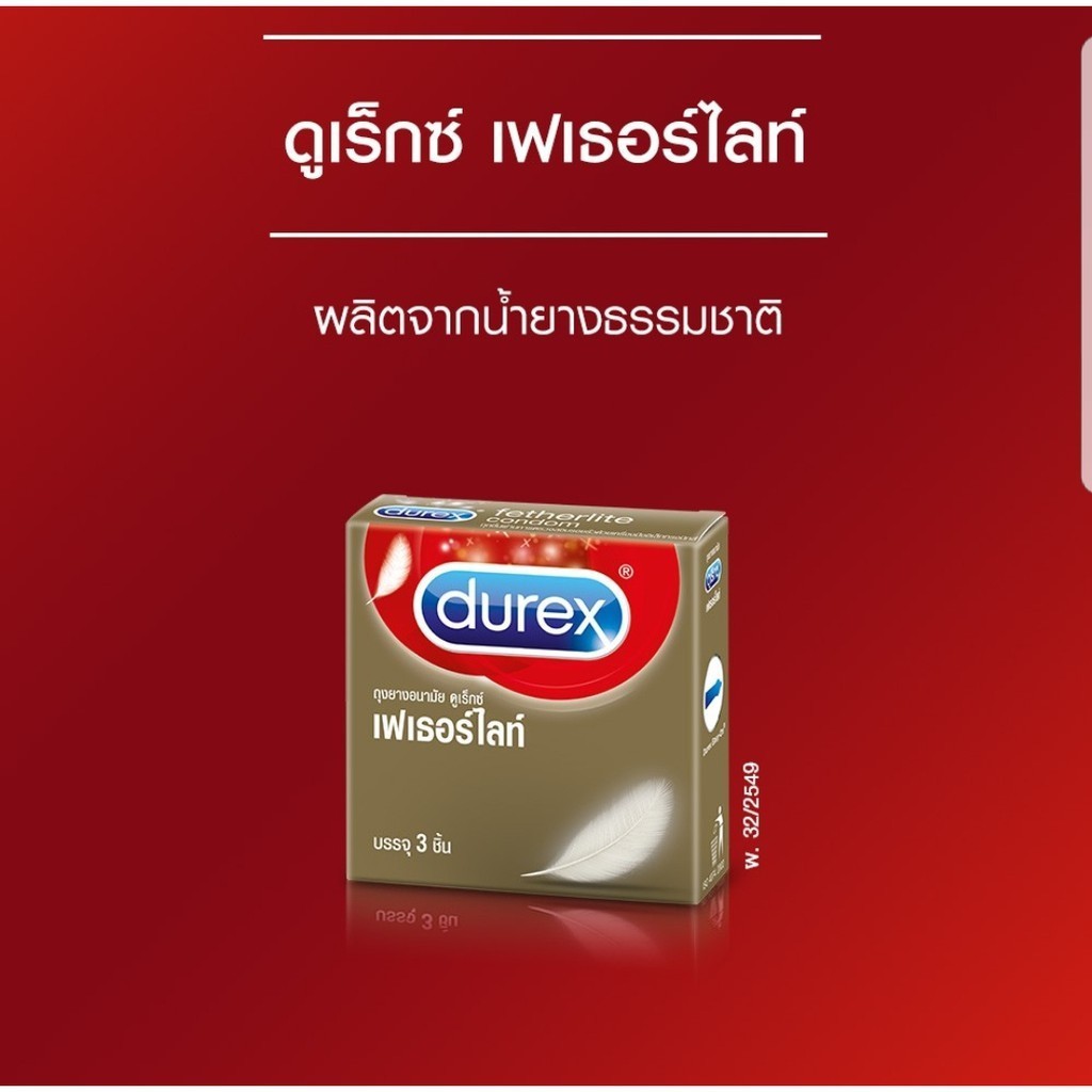 durex-featherlite-ถุงยางอนามัยดูเร็กซ์-เฟเธอร์ไลท์-ผิวเรียบ-52-5-มม